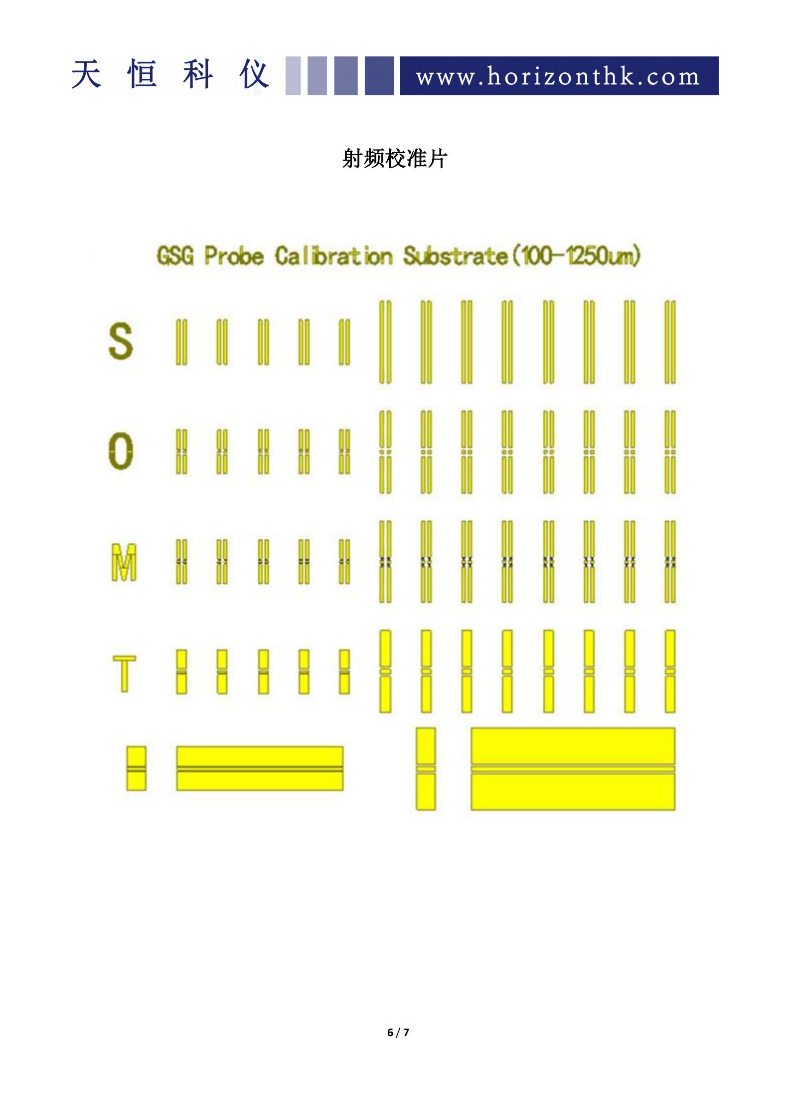 天恒科仪Load Pull 射频微波探针台规格书_06