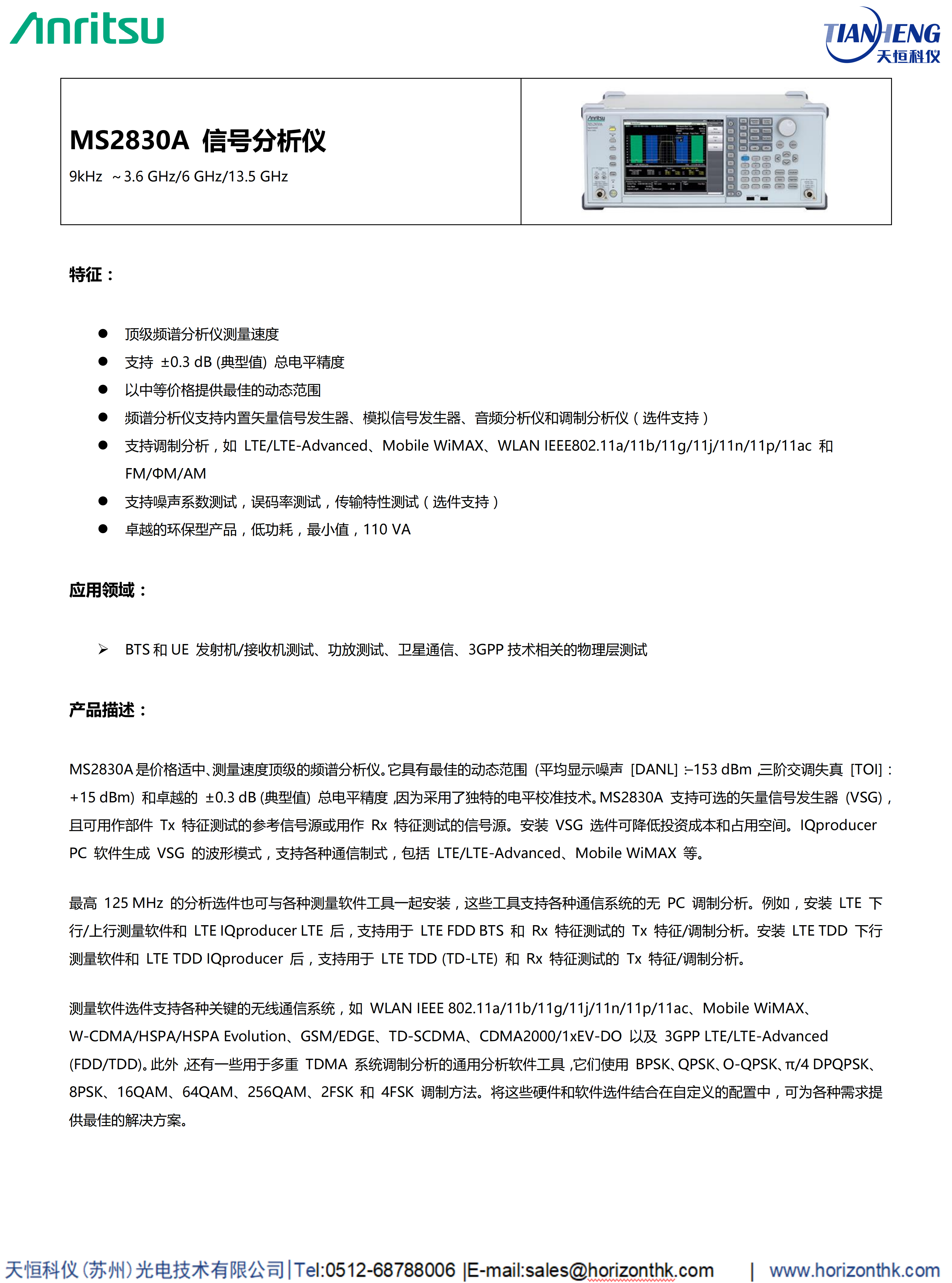安立Anritsu-台式通用产品手册_08_副本 安立Anritsu-台式通用产品手册_08_副本