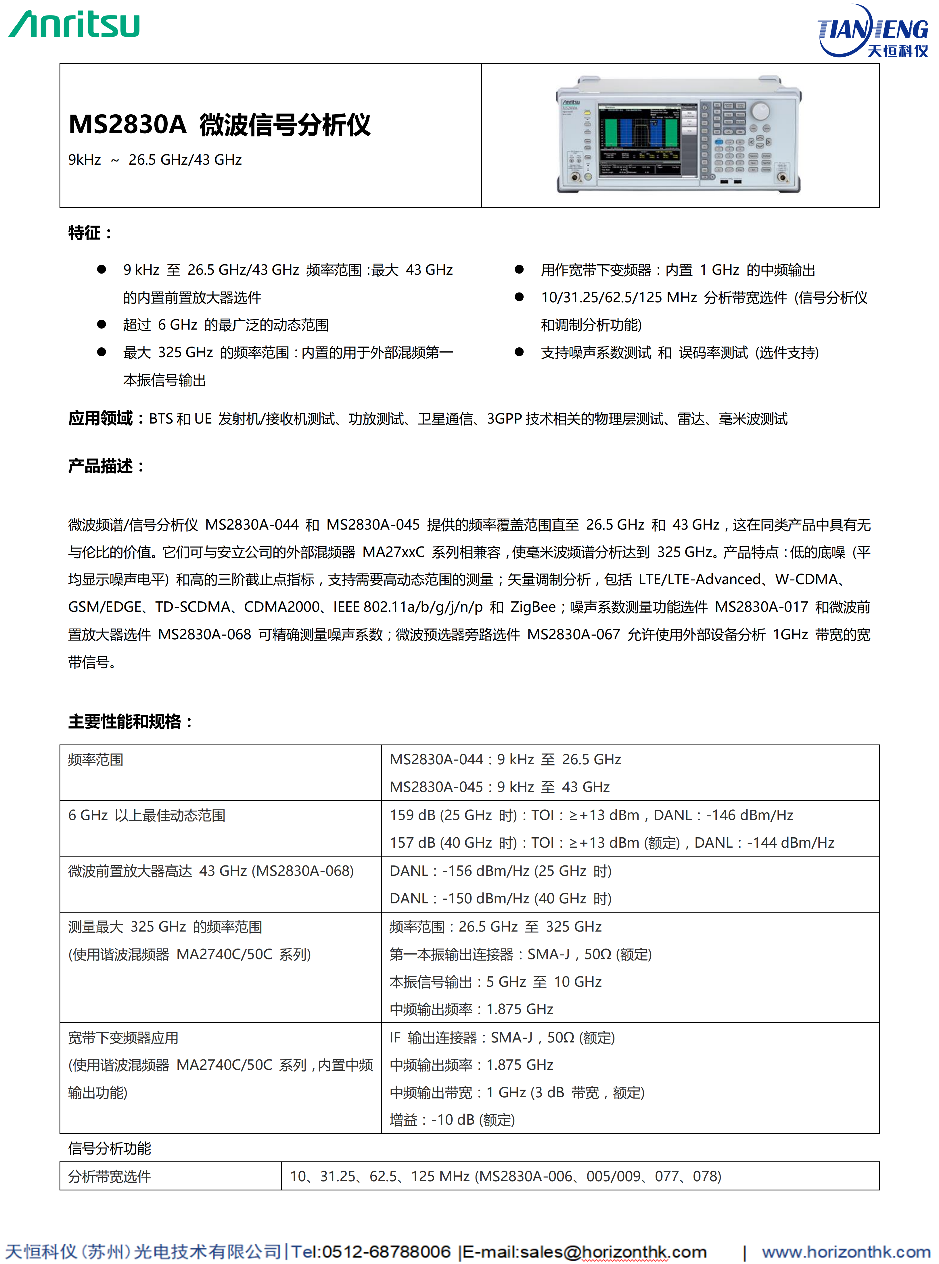 安立Anritsu-台式通用产品手册_10_副本 安立Anritsu-台式通用产品手册_10_副本