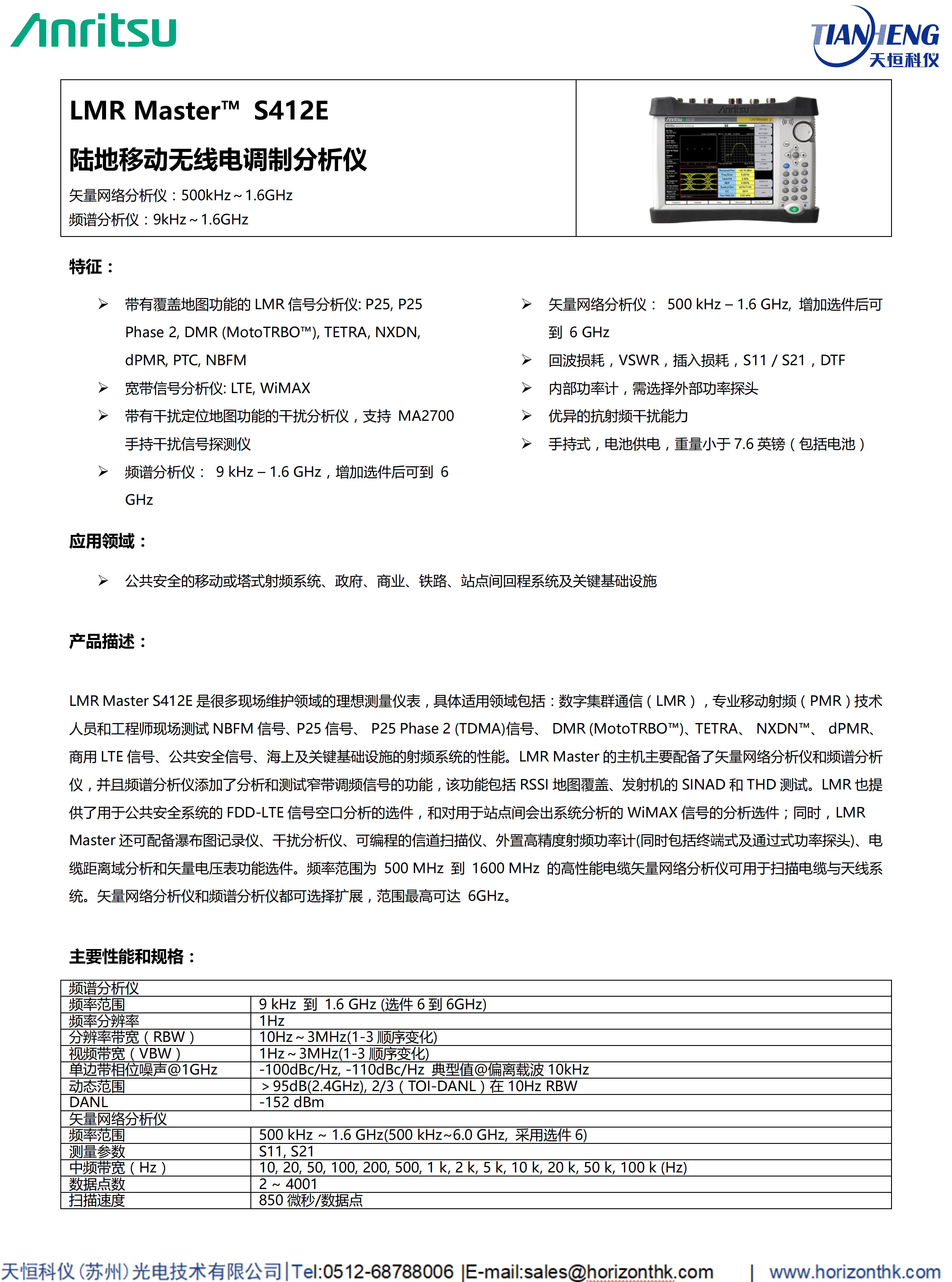 安立-陆地移动无线电调制分析仪 安立-陆地移动无线电调制分析仪